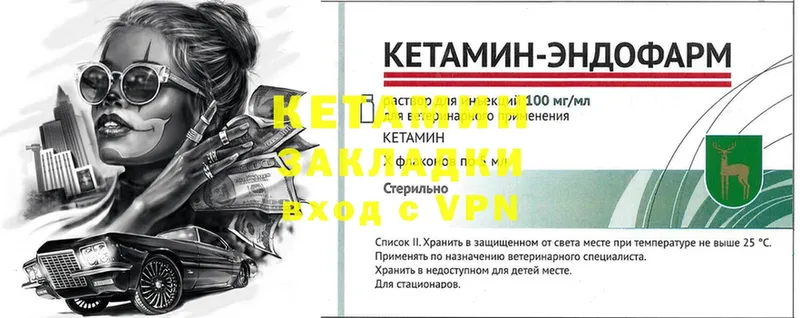 КЕТАМИН ketamine  мега ссылки  Арсеньев  наркота 