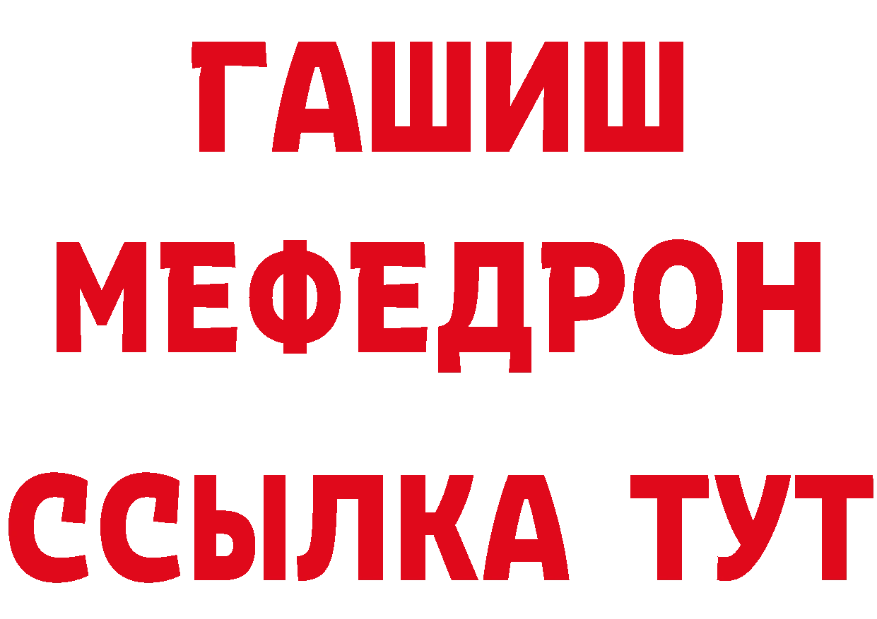 Бутират оксибутират зеркало площадка гидра Арсеньев